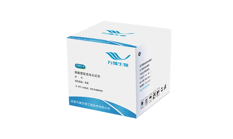 游離DNA(cfDNA)提取試劑盒(新磁珠法)